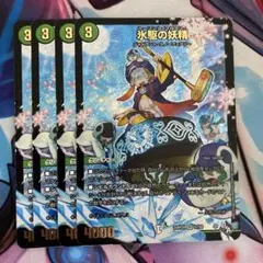 氷駆の妖精 カーリングフェアリー アドレナリン　4枚