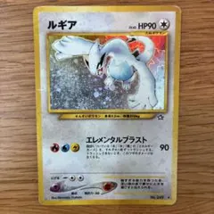 ルギア ★ 拡張パック第1弾 金、銀、新世界へ…旧裏　エレメンタルブラストのサムネイル
