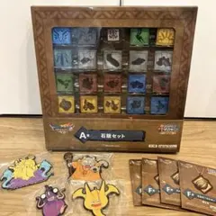 ドラゴンクエストふくびき所スペシャル〜石板と魔王編〜 A賞 セット売り
