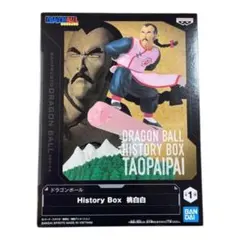 本日限りの出品です❗ドラゴンボール History Box 桃白白 フィギュア
