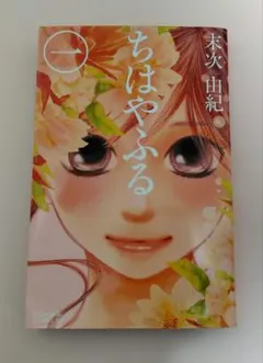 ちはやふる 1-50巻 全巻セット 末次由紀 講談社 - メルカリ