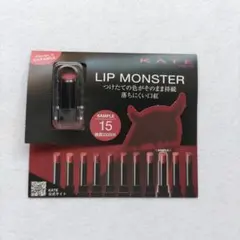 KATE　リップモンスター　口紅　サンプル　15　綿雲 33000ft