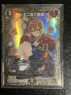 バラドヴィナシューラ 一王二命三眼槍 金トレジャー - メルカリ