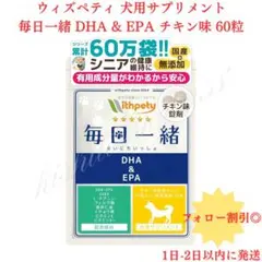 2026年最新】ウィズペティ 毎日一緒の人気アイテム - メルカリ