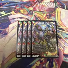 デュエルマスターズ V頂神話 カツムゲン 4枚セット - メルカリ