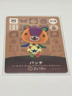 どうぶつの森 amiiboカード パッチ