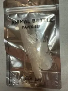 ANIMAL BOTTLE PARTS SET AM18-38専用のサムネイル