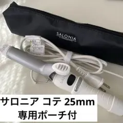 サロニア　コテ　25mm ホワイト