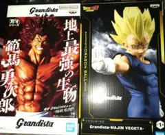 Grandista グランディスタ　範馬勇次郎　魔人ベジータ　フィギュア⑨