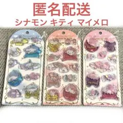 ウォーターインシール 3枚 サンリオ マイメロディ シナモロール ハローキティ
