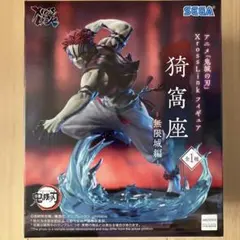 鬼滅の刃 Xross Link フィギュア 無限城編 猗窩座 あかざ