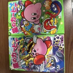 星のカービィ トリプルデラックス 2冊セット