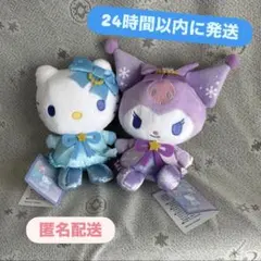 【新品】サンリオキャラクターズ スノーレインボードール1 キティ クロミ