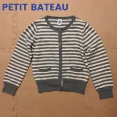 プチバトー ボーダー カーディガン