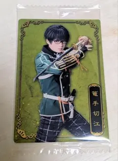 竜手切江 ミュージカル刀剣乱舞