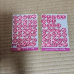 ヤマザキ　春のパンまつり2026 60点　2枚分