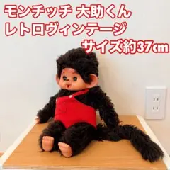 2026年最新】モンチッチ おばあちゃんの人気アイテム - メルカリ