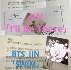 BTS LINEMusic再生キャンペーン 当選 未公開 トレカ グク - メルカリ
