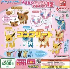 ポケットモンスター つまんでつなげてマスコット12 全10種