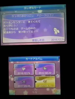 ポケモン サン 配布 未受け取り - メルカリ