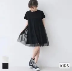 coca キッズ ティアードワンピース 150cm