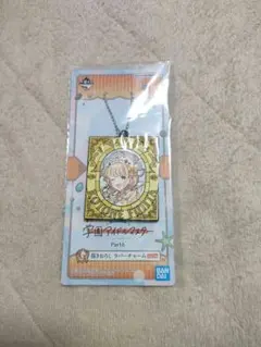 学園アイドルマスター 一番くじ Part6 G賞 藤田ことね ラバーチャーム