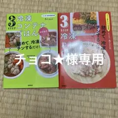 チョコ★プロフ必読‼様 リクエスト 5点 まとめ商品