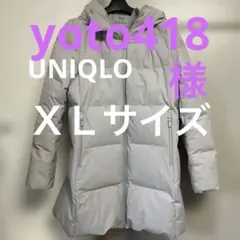 UNIQLO ライトグレー ダウンジャケット XL
