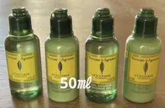 ロクシタン シトラスヴァーベナ 4点セット　アメニティ▪️50ml▪️少し大きめ♪