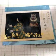 鬼滅の刃 好き ランダムチェキ風ブロマイド 冨岡義勇 - メルカリ