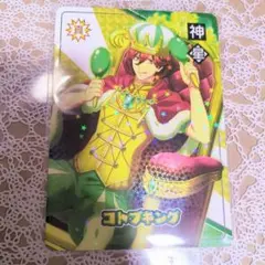 うたプリ ビジュコレ オドロキマン コトブキング 嶺二 ②