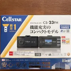 未開封【本日限定21,400円】Cellstar CS-33FH GPSドラレコ - メルカリ