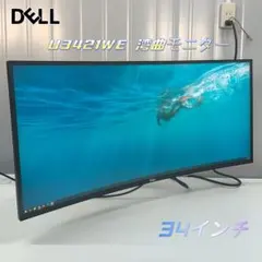DELL U3421WE 湾曲モニター Amazon.co.jp: Dell U3421WE 34.14インチ 曲面 USB-Cハブモニター (3