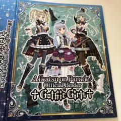 2026年最新】アイカツ バインダー 4ポケットの人気アイテム - メルカリ