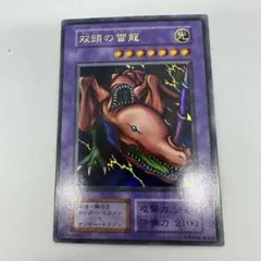 2026年最新】双頭の雷龍 初期の人気アイテム - メルカリ