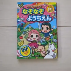 なぞなぞようちえん