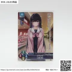 LYCEE OVERTURE リセ PRカード 制服カノジョ ゆめは 仁田原夢羽