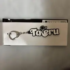 INI 後藤威尊　NEW YEAR POPUP ネームキーホルダー