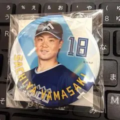 推しくじ 缶バッジ 北海道日本ハムファイターズ 山﨑福也 選手