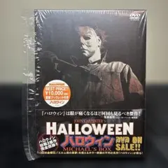 ハロウィン～MICHAEL'S BOX〈5,000BOX限定生産・3枚組〉 - メルカリ