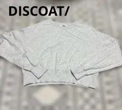 DISCOAT WEB限定クロップド丈スウェット