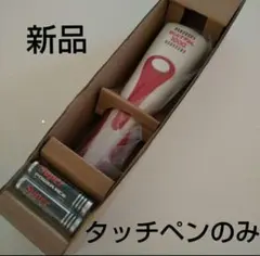 【タッチペンのみ 】新品タッチペンで音が聞ける！はじめてずかん1000 英語つき