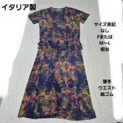 FRANCO GIORGI マルチカラー セットアップレディース　FまたはM〜L