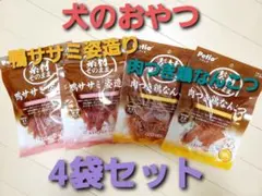 marigon様 リクエスト 4点 まとめ商品