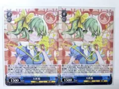 2026年最新】東方雅華乱舞 大妖精の人気アイテム - メルカリ