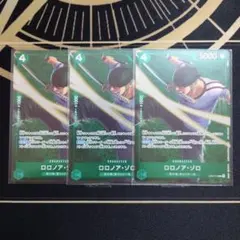 スタンダードバトル優勝プロモ ロロノア・ゾロ 3枚セット