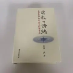 佐藤雅彦 超短編集 クリック - メルカリ