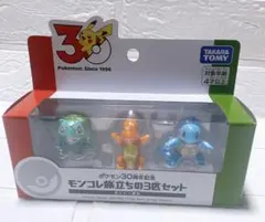 モンコレ　旅立ちの3匹セット　カントー地方