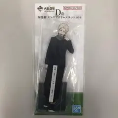 一番くじ 呪術廻戦 D賞 狗巻棘 ビッグアクリルスタンド