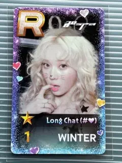 aespa ウインター Long Chat superstar sm popup